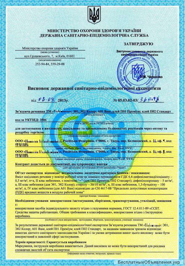 Разрешительная документация