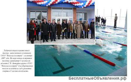 Гидроизоляция бассейнов, фонтанов, фундамента и т.д.