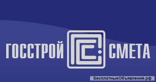 Составление смет в программе "госстройсмета"