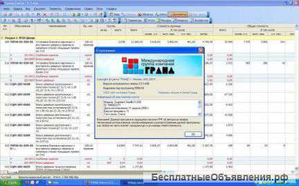 Составление смет, кс-2, кс-3