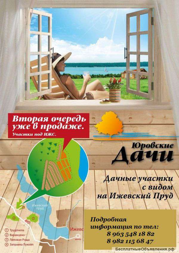 Земельные участки в Ленинском районе г.Ижевска