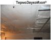 Звуко и шумоизоляция любых помещений