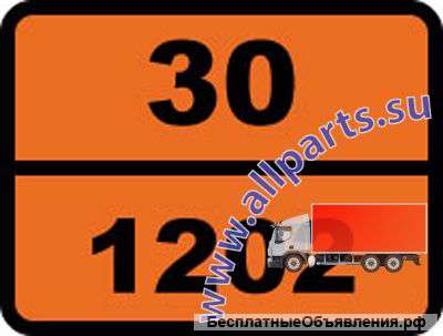 Таблички опасный груз