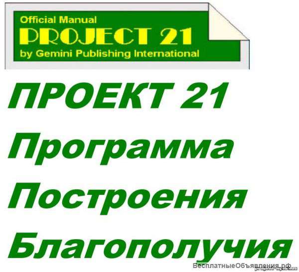 Маркетинговая программа