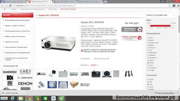Проектор sanyo pcl-xu301a
