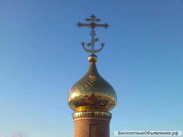 Церковные кресты купола
