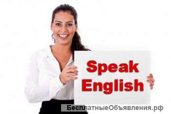 Репетитор английского языка