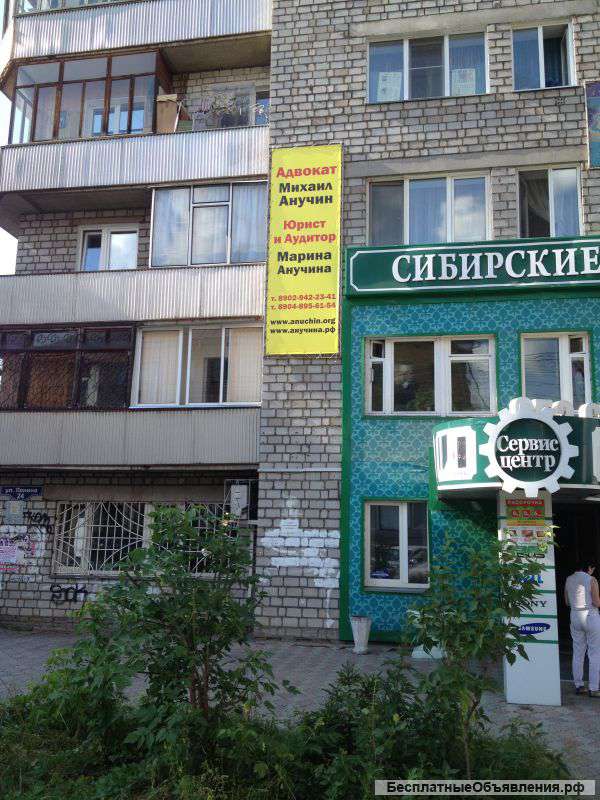 Адвокатские, юридические услуги, аудит