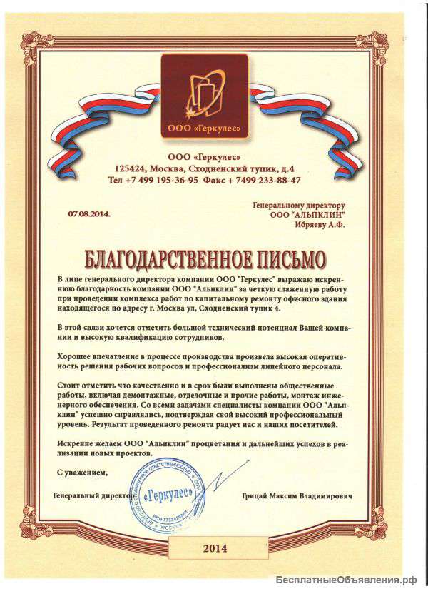 Все виды высотных работ от компании ООО "АЛЬПКЛИН"