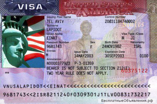 Помощь в получении виз