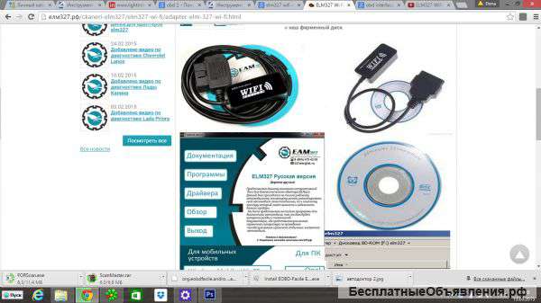 Автодоктор OBD II ELM327 WiFi