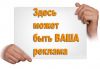 Способ получения клиентов без сайта