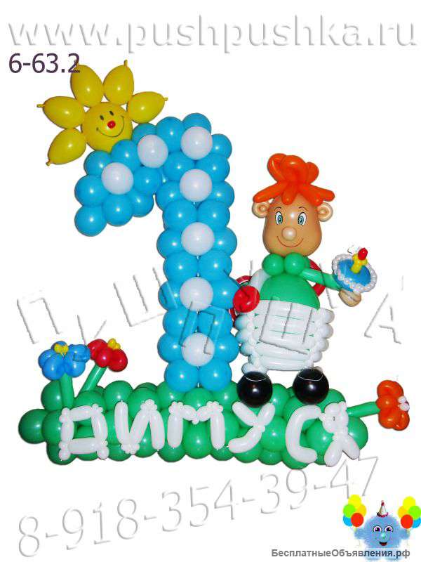 Оформление шарами