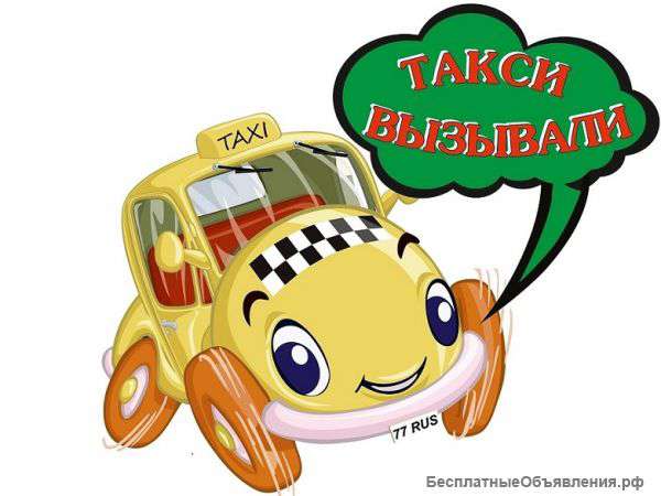 Набор водителей такси.Аренда