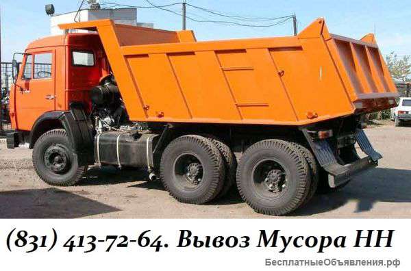 Утилизация старой мебели и вывоз мусора