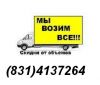Грузчики переезд