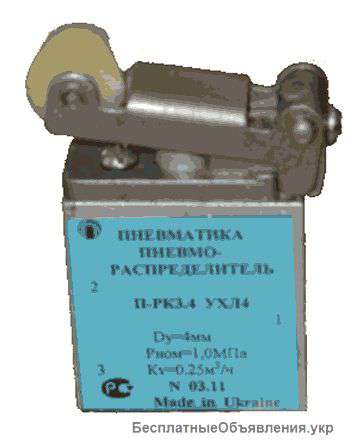 Пневмораспределитель ПР-К 3,4