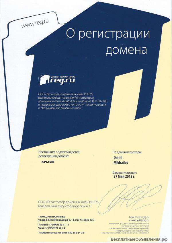 Аренда площадки