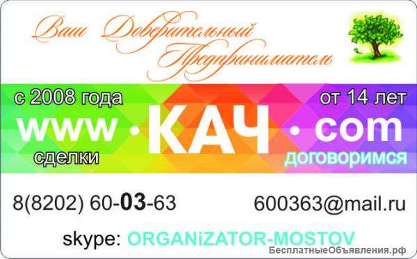 Свидетель сделки