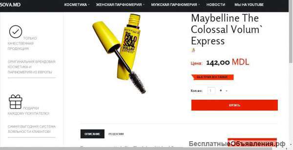 Готовый интернет магазин