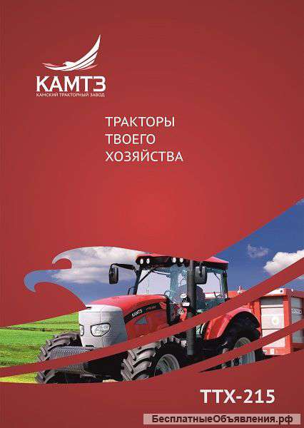 Трактор Камтз Ттх215