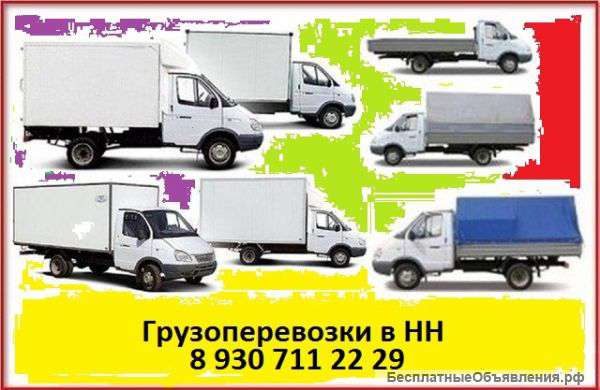 Экономные грузоперевозки+ грузчики (от 2 часов)