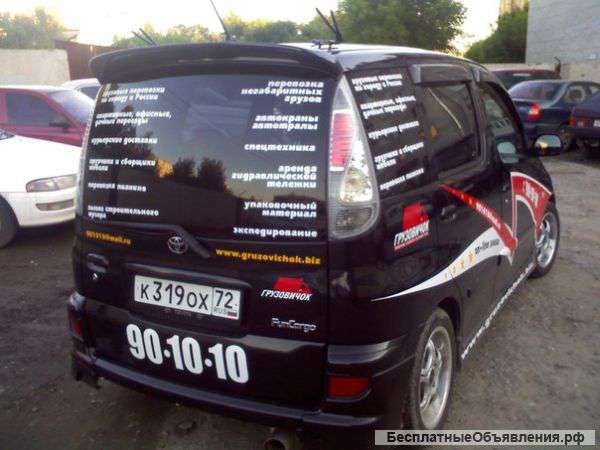 Транспортная компания "Грузовичок"