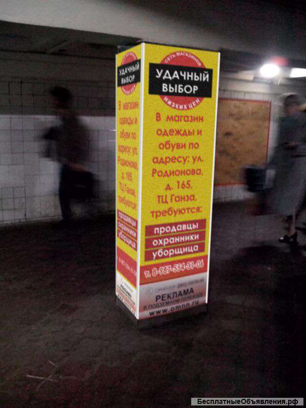 Реклама в подземном переходе на Московском вокзале г Нижний Новгород