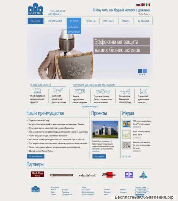 Дизайн сайтов