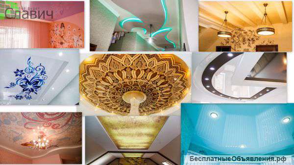 Натяжные потолки-Сроки,Качество."Славич"