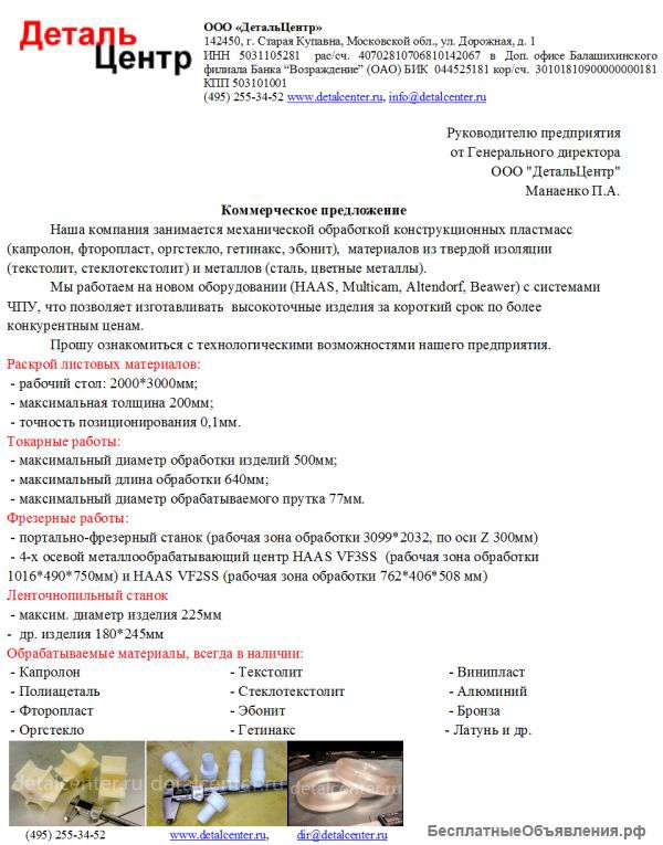 Капролон