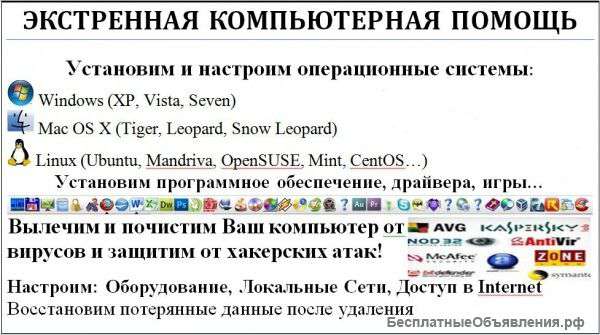 Компьютерная Помощь