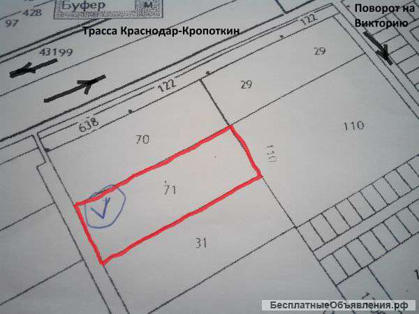 Земля в Краснодаре