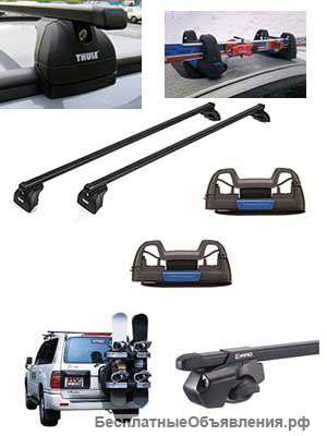 Прокат. Поперечины на крышу авто в ассортименте