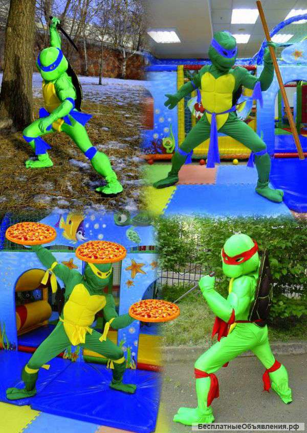 Черепашки Ниндзя на детский праздник