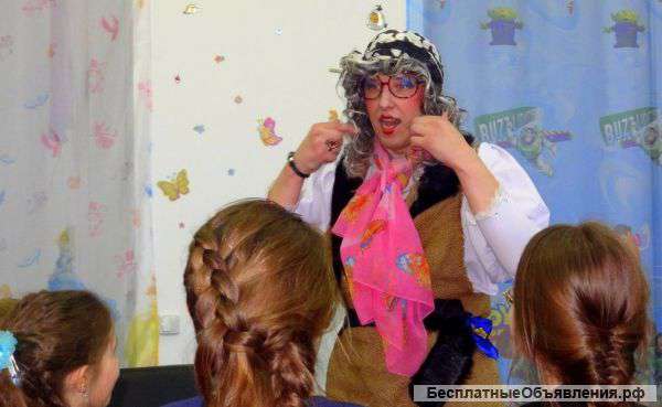Баба Яга на детский праздник
