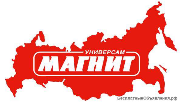 Размещение рекламы в сети магазинов "Магнит"