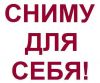 Семья арендует ДОМ на длительный срок
