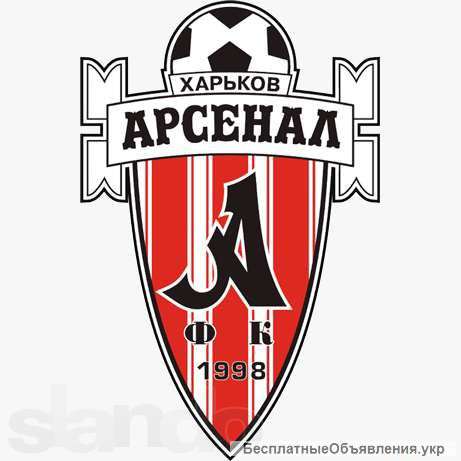 ДЮФК «Арсенал» объявляет набор учащихся