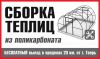 Сборка теплиц из поликарбоната по Твери и области
