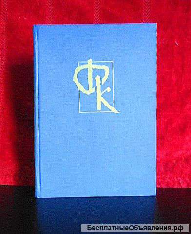 Фенимор Купер - «Пионеры, или у истоков саскуиханны», 1981 год