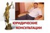 Частный Юрист Марков Н.Н
