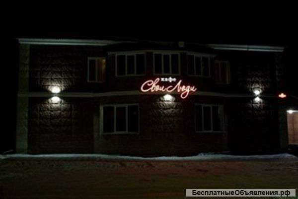 Действующий бизнес