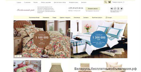 Новый магазин Постельный рай