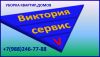 Послестроительная уборка помещений