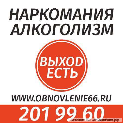 Помощь зависимым