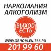 Помощь зависимым