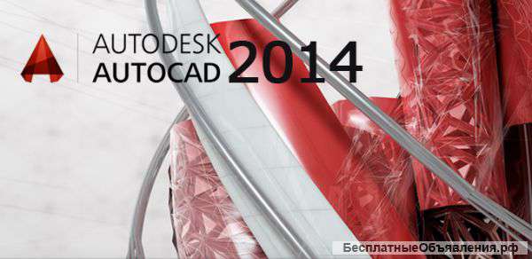 Курсы Автокад