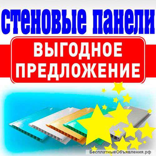 Большой выбор стеновых панелей пвх. Предлагаем дешево купить стройматериалы в Иркутске со склада