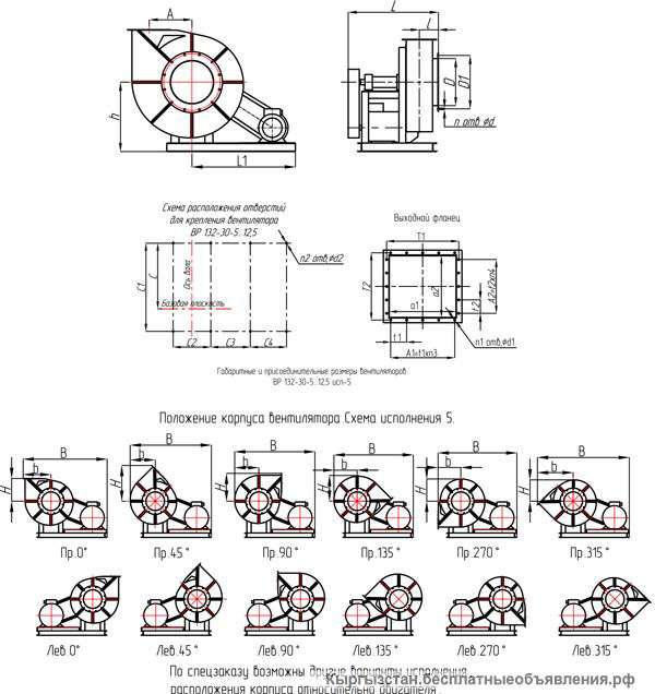 Вентилятор ВЦ14-46-5